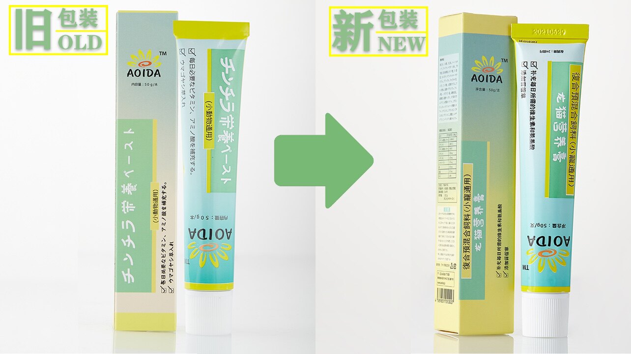 Ball-ball sauce Japan AOIDA Sunflower Field Vegan Diet Small Animal Nutrient Cream Semi-Fluid 50g Complementary Nutrition and Energy