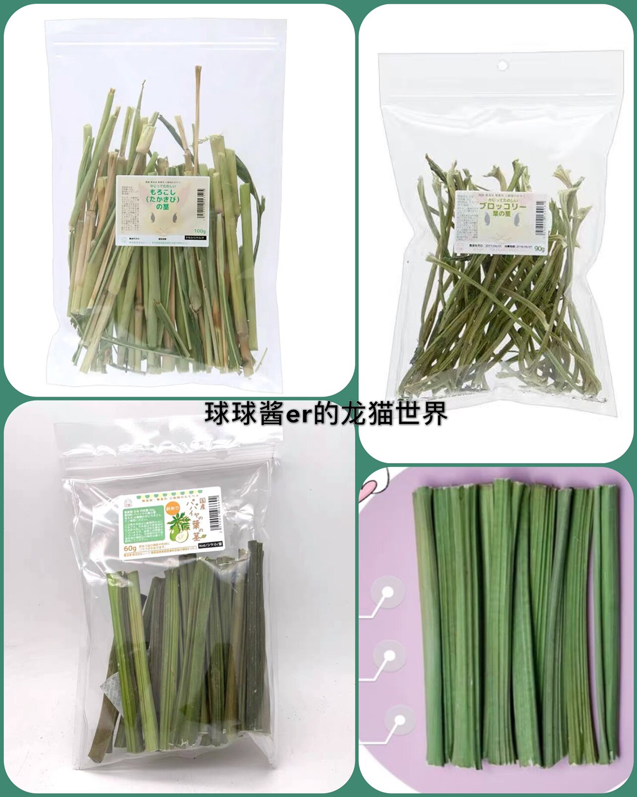 Ball-in-ball sauce The Japanese papaya stem broccoli stem small jade rice stalks Tooth Rabbit Dragon Cat Tease Apple Branches Can Grind Back Teeth