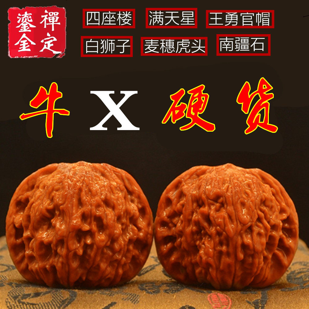 文玩核桃 老树南疆石 39x37x37mm