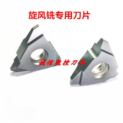 Cyclone Milling Blade 27Ver6.0/7.0/8.0/9.0/10.0/12.0Tr Standing Trapezoidal Thread Blade