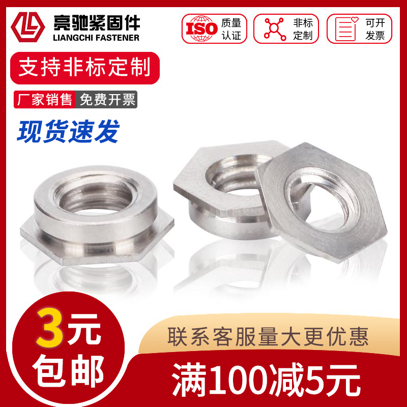 304 stainless steel flush nut insert nut press rivet f-M2F-M2.5F-M3F-M4F-M5F-M6