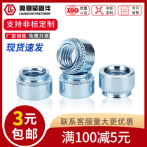 Riveting nut Carbon steel galvanized riveting platen nut Environmental protection blue zinc S-M2 5M3M4M5M6M8M10M12