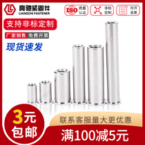 Authentic stainless steel 303 blind hole riveting stud riveting nut column riveting parts M3*4-M3*40 bottom hole 5 4