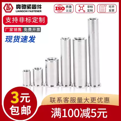 Authentic stainless steel 303 blind hole riveting stud riveting nut Column riveting piece M3*4-M3*40 bottom hole 5 4