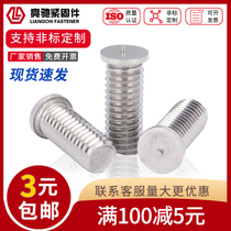 304 stainless steel welding screw Spot welding screw Plant welding nail Welding stud Spot welding post M3M4M5M6M8