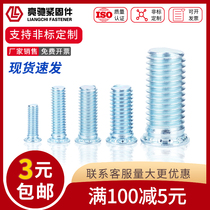 M5*8-M5*40 M6*8-M6*40 Environmental protection blue zinc riveting screw Riveting screw Platen screw