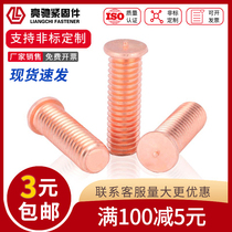 Welding screw Spot welding screw Plant welding nail Welding stud Spot welding column Copper plated M3M4M5M6M8