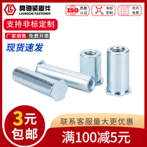 Blind hole riveting stud Riveting nut Column platen stud Riveting nut sleeve (M3*L)Bottom hole 4 2