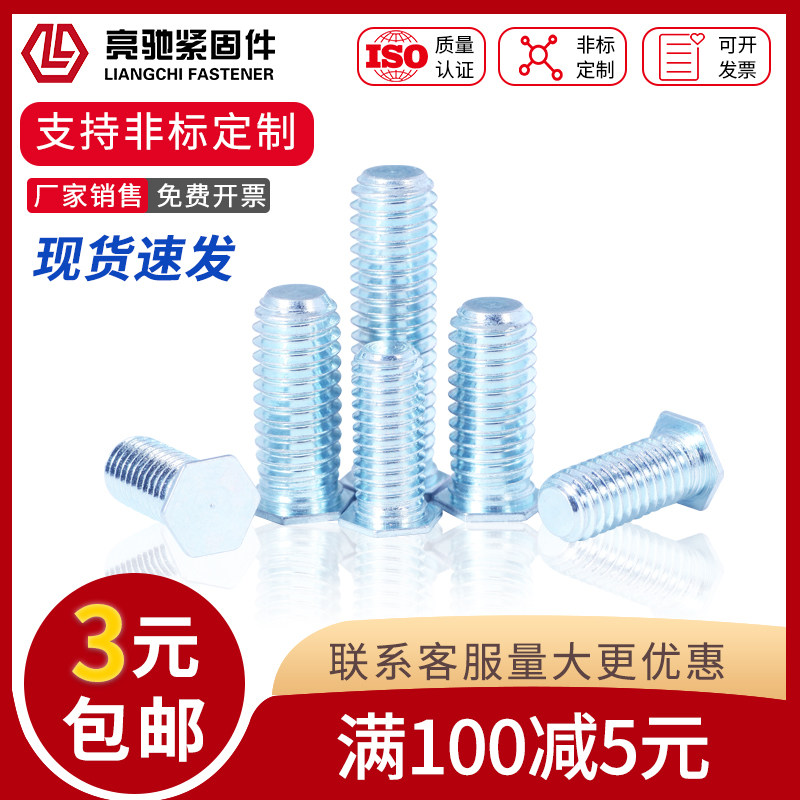 Bright Ride Carbon Steel Hexagon Pressure Riveting Screw Galvanized Blue White Zinc Pressure Plate Screw Press Riveting Screws NFH-M3M4M5M6