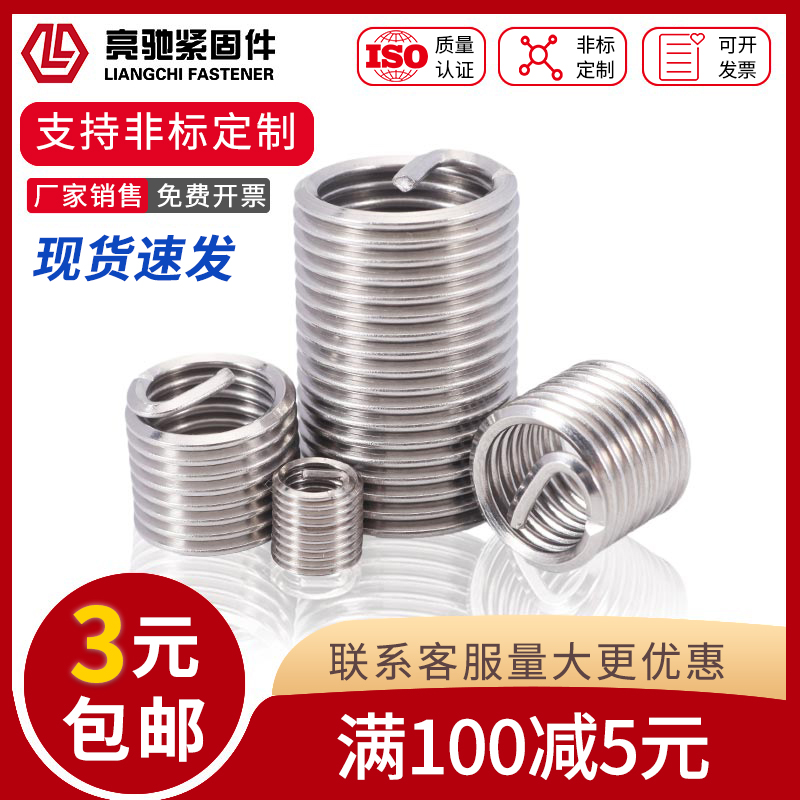 304 stainless steel screw sleeve threaded sheath screw tooth sheath steel wire braces screw thread sleeve M12 14 16 20