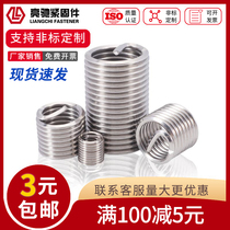 304 stainless steel screw sleeve thread sheath Screw tooth sheath Steel wire tooth sleeve Thread wire sleeve 2-5 6 8 10