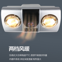 Bath Bath wall hanging lamp heating bathroom without punching air and heating wall bathroom hanging wall heating air