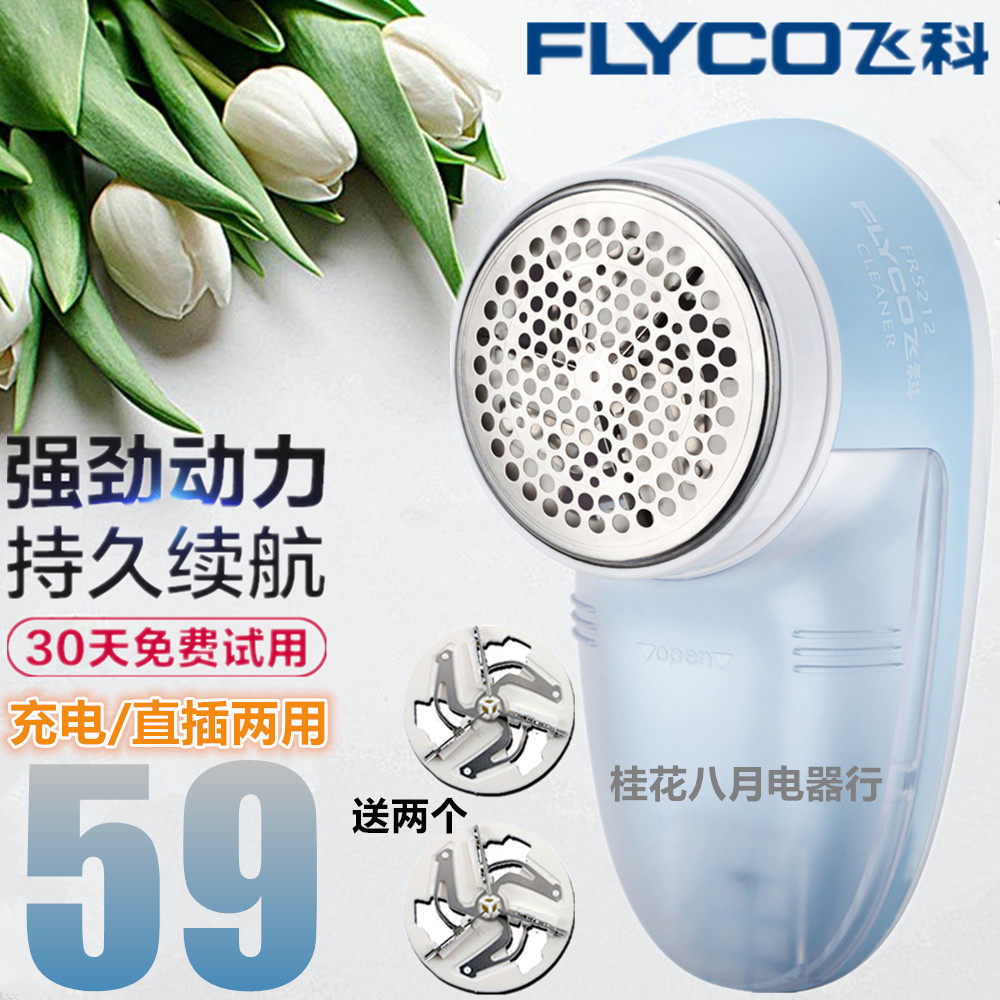 Flying Ko Scrapper clothes off the hair polo sweaters sweater wool weaters wool jerseys go for the trimmer to charge the trimmer