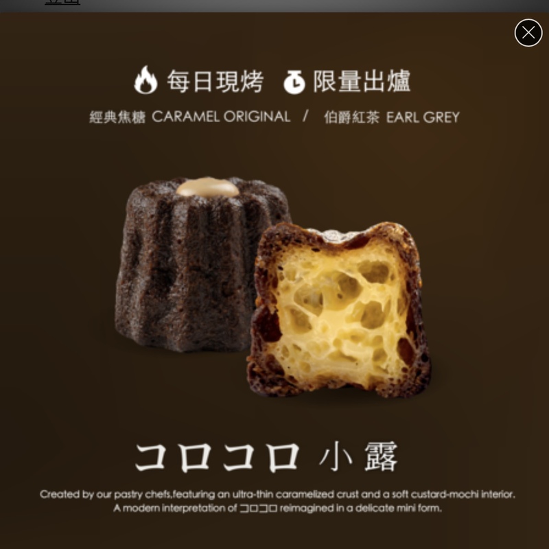 Hohos Kuroli Yan Yalong Small Box Japanese Caramel Earl Grey Tea Pastry Limited Edition