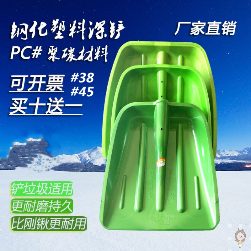 Tempered Thickened plastic shovel Plastic shovel Plastic shovel Plastic shovel Plastic big shovel grain shovel Snow shovel