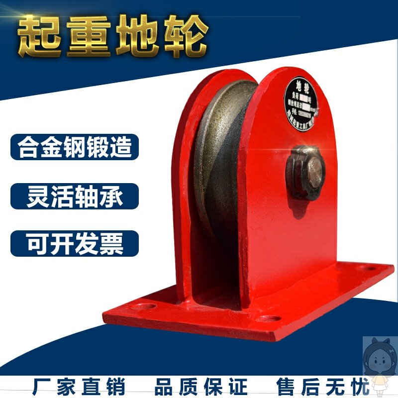 Lifting ground roller pulley pulley 1 ton 2t fixed pulley moving pulley wire rope directional pulley