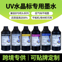 UV ink is suitable for Epson nozzle 3200XP600 flatbed roll printer neutral LED curing UV ink