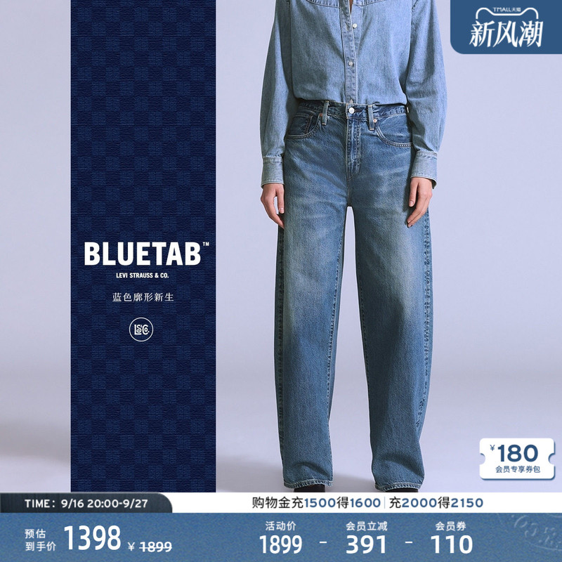 【Same Style as in the Mall】Levi's ® Bluetab ™ 26 Years of New Spring and Summer Styles for Women, Denim Scimitar Pants 003J4 【Same Style as in the Mall】Levi's ® Bluetab ™ 26 Years of New Spring and Summer Styles for Women, Denim Scimitar Pants 003J4