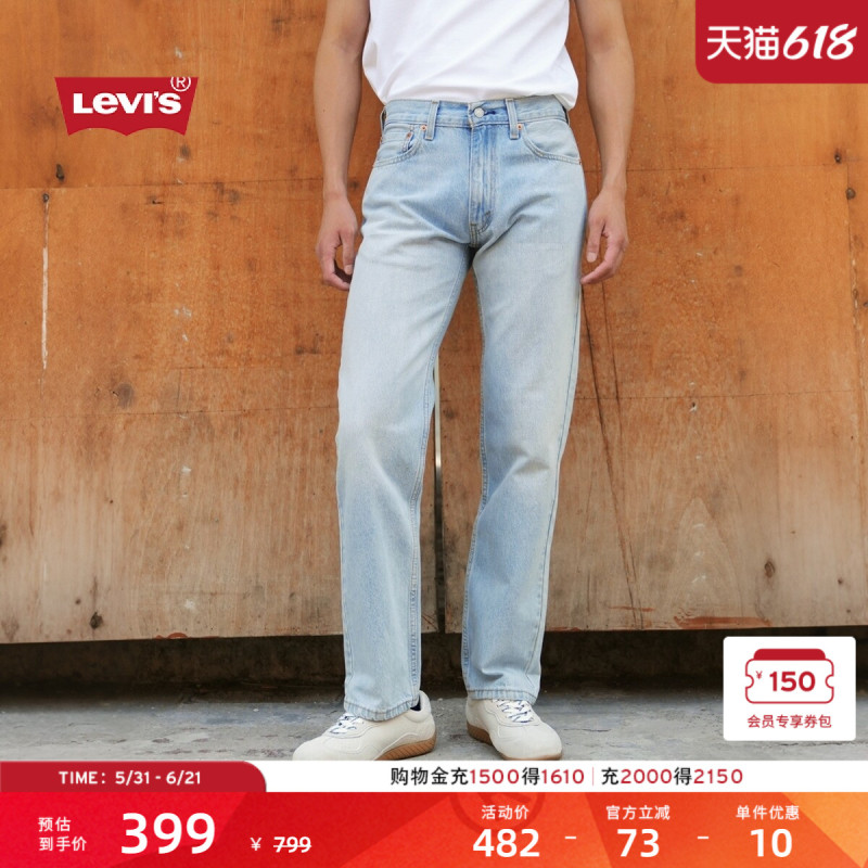 Levi's 26Th Spring/Summer New Men's American Retro Washed 555 Loose Straight Jeans