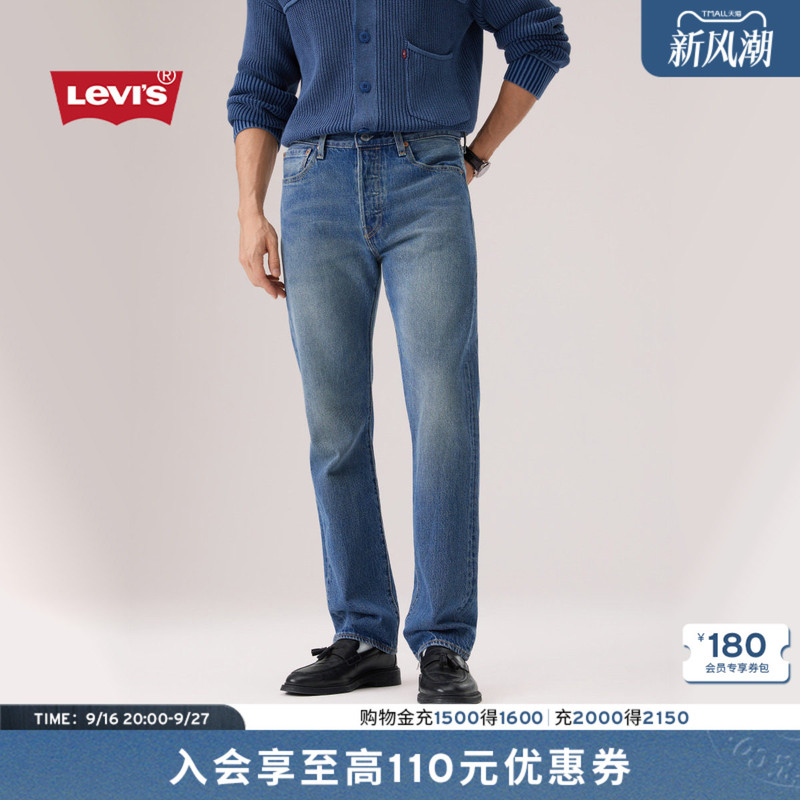 [Same Style in the Mall] Levi's 26 Spring/Summer Men's 501 ® Classic Straight-Leg Jeans 00501