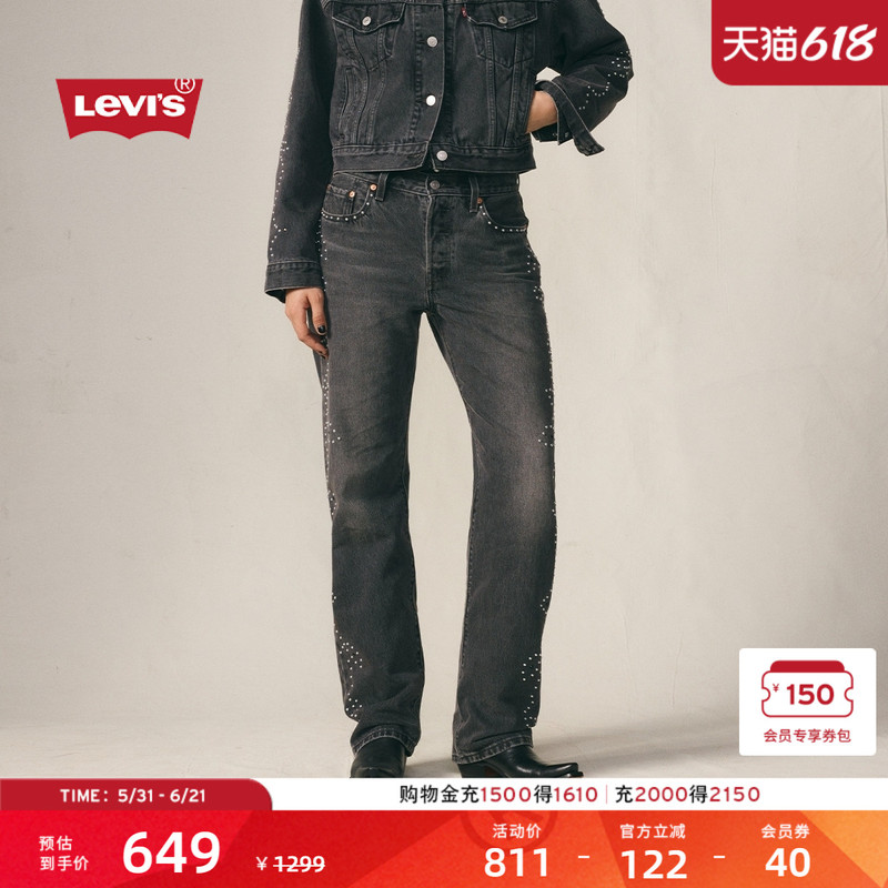 [Same Style as in the Mall] Levi's Women's American Casual Simple 501 Straight-Leg Jeans A1959