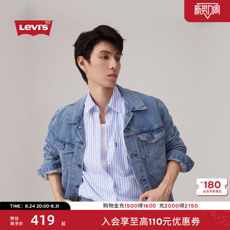 Levi's Levi's Couple's Matching American Classic Retro Casual Slim-Fit Early Spring Short Denim Jacket Levi's Levi's Couple's Matching American Classic Retro Casual Slim-Fit Early Spring Short Denim Jacket