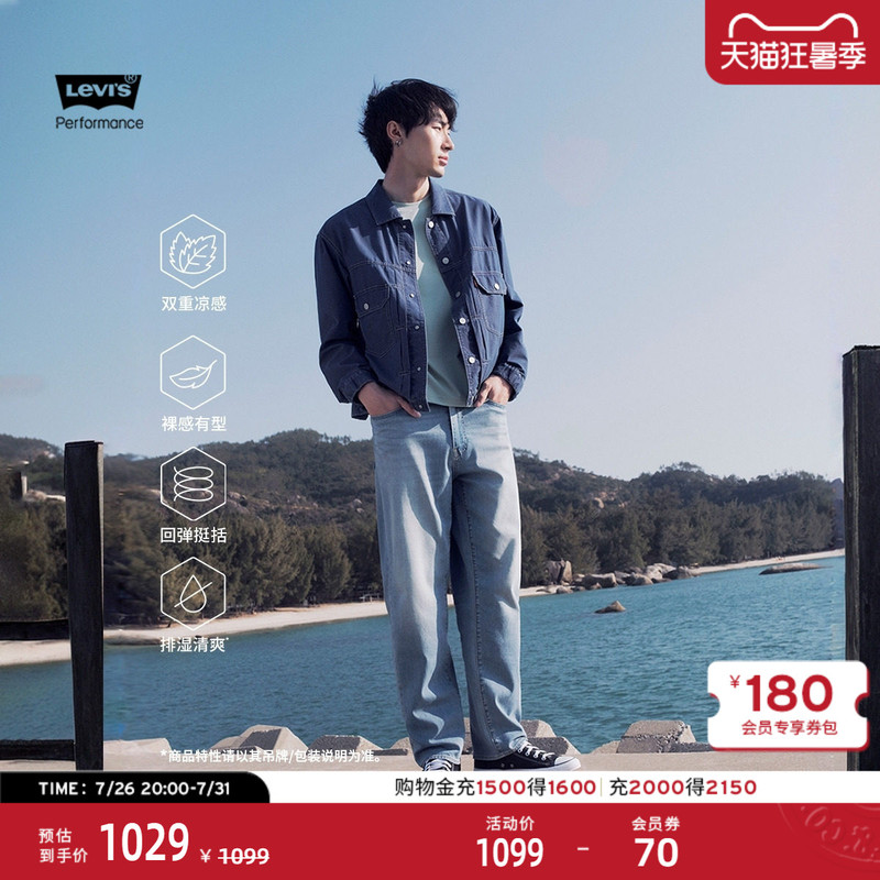 Levi's Ice Cool Series Men's Cool Sun Protection 568 Loose Straight Jeans 29037, Same Style as in the Mall