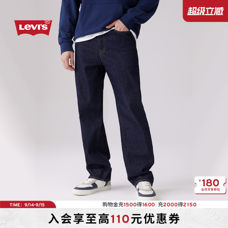 Levi's Men's 568 Loose Straight-Leg American Retro Casual Jeans 29037, Same Style as in the Mall Levi's Men's 568 Loose Straight-Leg American Retro Casual Jeans 29037, Same Style as in the Mall