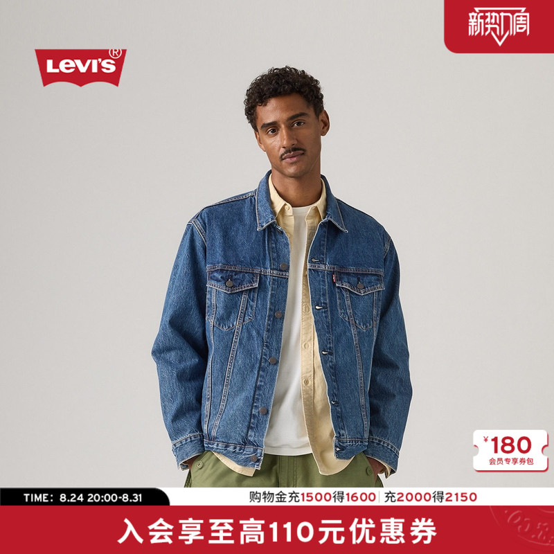 [Same Style as in the Mall] Levi's 26 New Autumn Men's American Retro Denim Jacket A5782