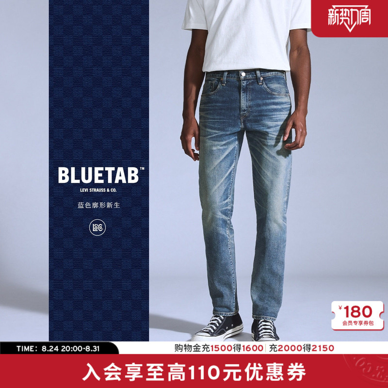 【Same Style as in the Mall】Levi's ® Bluetab ™   Men's 502 Standard Tapered Jeans A5881