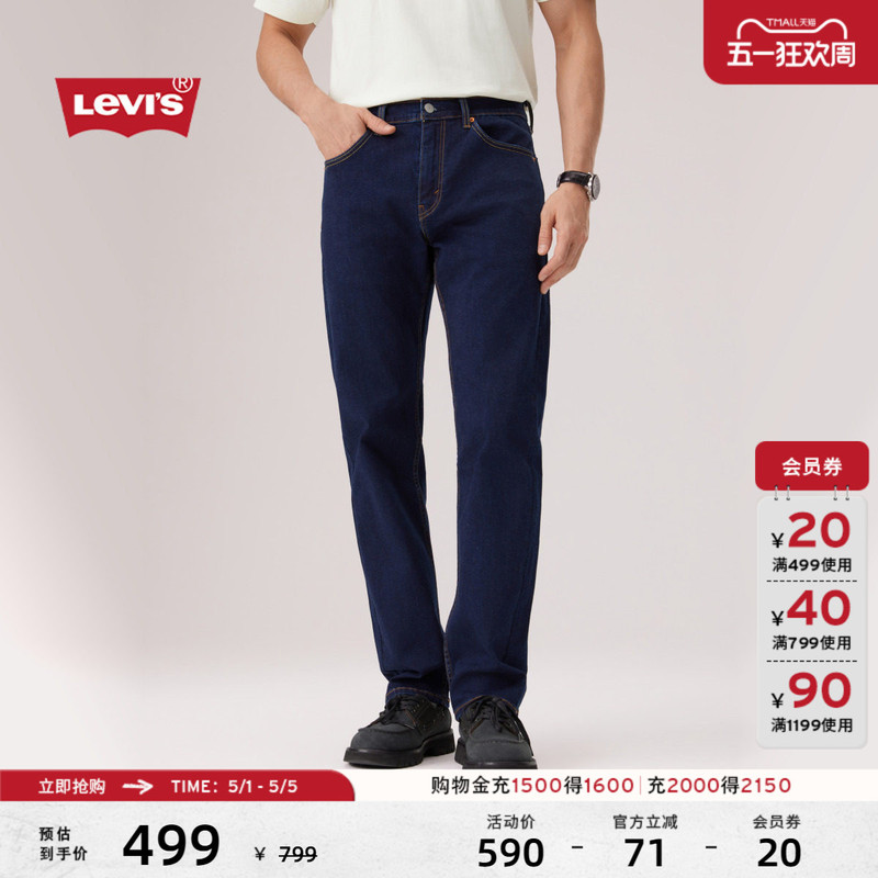 Levi's Men's American Retro Workwear Casual 505 Standard Straight Denim Jeans