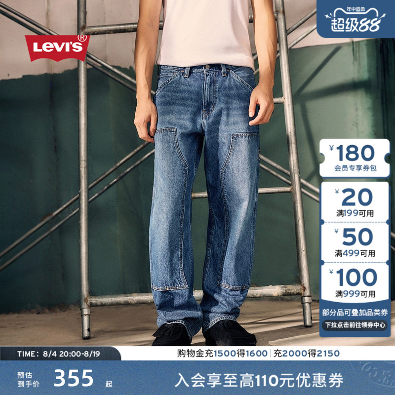 Levi's Men's American Retro 565 Loose Straight Casual Washed Workwear Lumberjack Jeans
