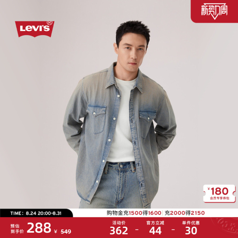 [Same Style as in the Mall] Levi's 26Th Spring/Summer New Men's Retro Workwear Style Shirt A1919
