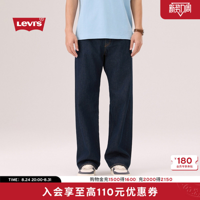[Same Style as in the Mall] Levi's Men's 501 ®   Loose Loose Straight-Leg Jeans 0057U