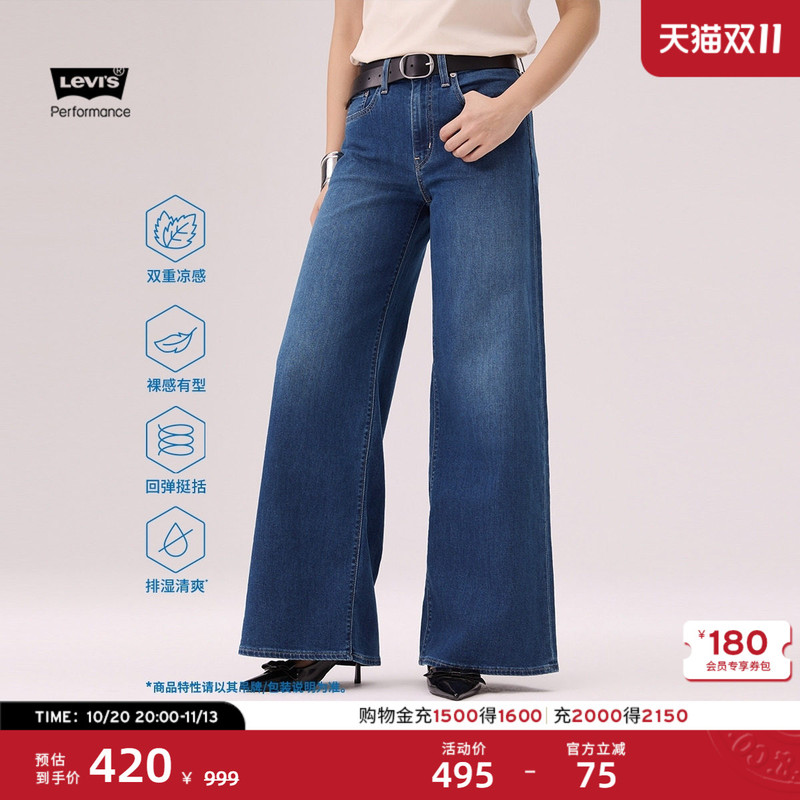 [Same Style as in the Mall] Levi's Women's American Retro 728 High-Waisted Wide-Leg Jeans 0039B