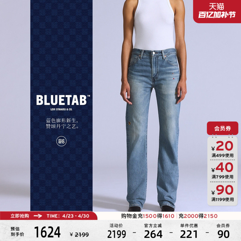 【Same Style as in the Mall】Levi's ® Bluetab ™ Women's American Retro High-Waisted Straight-Leg Jeans A9138