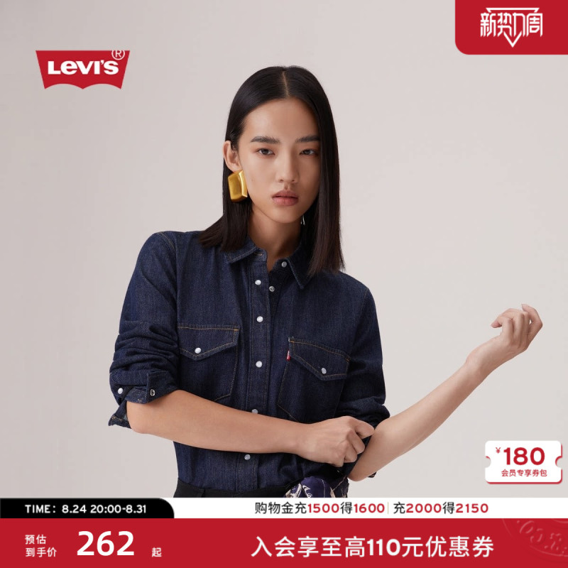 [Same Style in the Mall] Levi's Women's American Retro Simple Long-Sleeved Denim Shirt 16786
