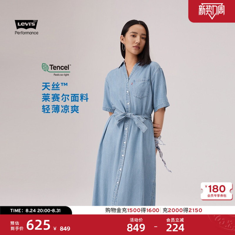 Levi's 26 New Summer Women's American-Style Denim Shirt Dress 006Qo, Same Style as in the Mall Levi's 26 New Summer Women's American-Style Denim Shirt Dress 006Qo, Same Style as in the Mall