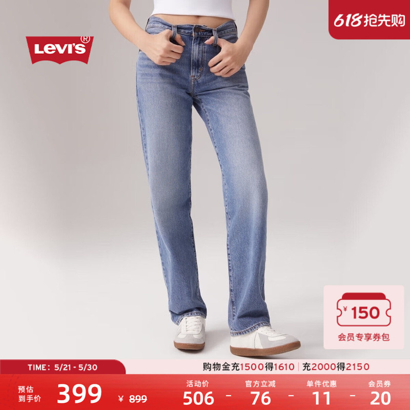 Levi's Women's Baggy Loose Straight-Leg Washed American Retro Cozy Fit Denim Pants