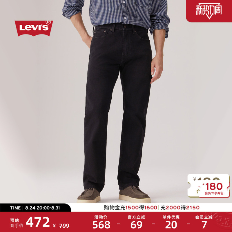 Levi's New Autumn Men's American-Style 505 Standard Straight-Leg Trendy Casual Denim Pants