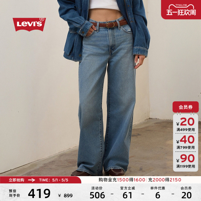 Levi's Women's Cinchbaggy Retro Washed High-Waisted Casual Slimming Loose Straight-Leg Jeans
