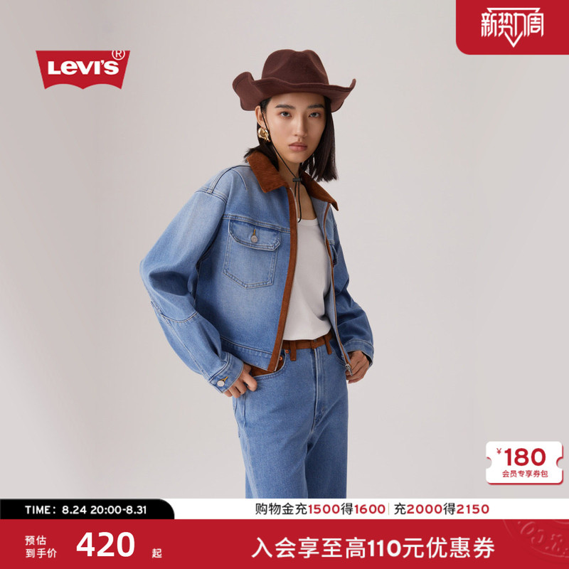 [Same Style as in the Mall] Levi's Women's American-Style Color-Blocked Short Denim Jacket 0052J