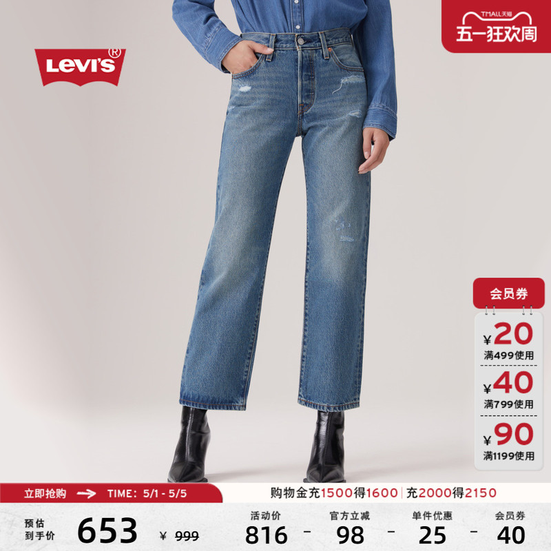 [Same Style as in the Mall] Levi's Women's American Casual Retro 501 Straight-Leg Jeans A1959