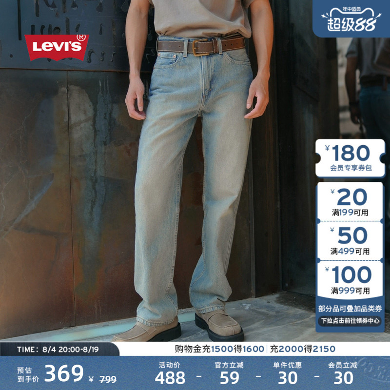 Levi's 26Th Spring/Summer New Men's American Retro Light-Colored 565 Loose Straight-Leg Jeans Levi's 26Th Spring/Summer New Men's American Retro Light-Colored 565 Loose Straight-Leg Jeans