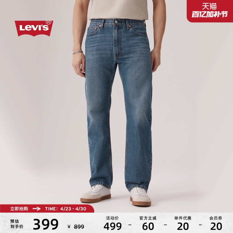 Levi's Men's American Retro Casual Simple Classic Washed 555 Loose Straight Jeans