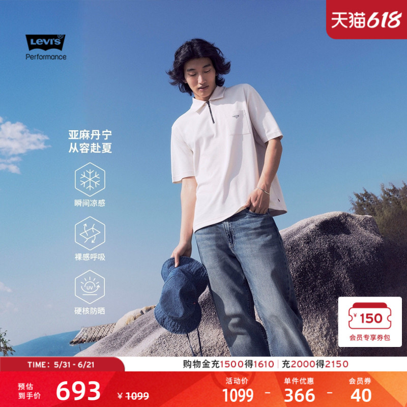 Levi's Ice Cool Series New Men's Cool and Sun-Protective 568 Loose Jeans 29037, Same Style as in the Mall