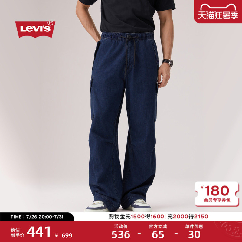 [Same Style as in the Mall] Levi's 26Th Spring/Summer New Men's Low-Waist Workwear Casual Pants 003Ko