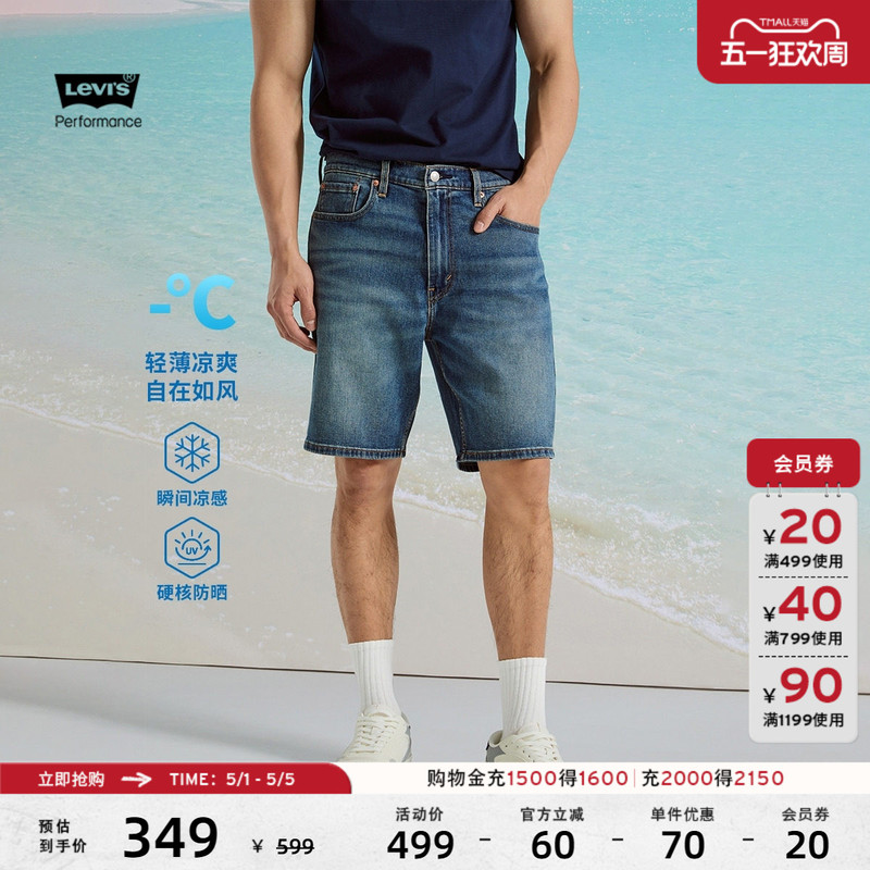 Levi's Ice Cool Series Men's Cool Sun-Protective Loose Washed Casual Versatile Denim Shorts