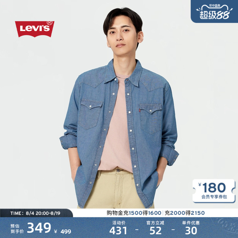 Levi's Men's American Retro Loose Trendy Casual Versatile Long-Sleeve Blue Denim Shirt Jacket