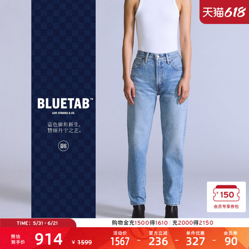Levi's Same Model as in the Mall ® Bluetab ™ Women's Casual Column Straight-Leg Jeans A5888 Levi's Same Model as in the Mall ® Bluetab ™ Women's Casual Column Straight-Leg Jeans A5888